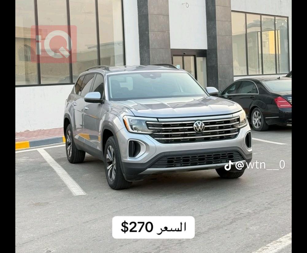 فولكسفاغن أطلس